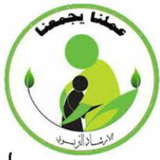 السيد معاون العميد للشؤون العلمية