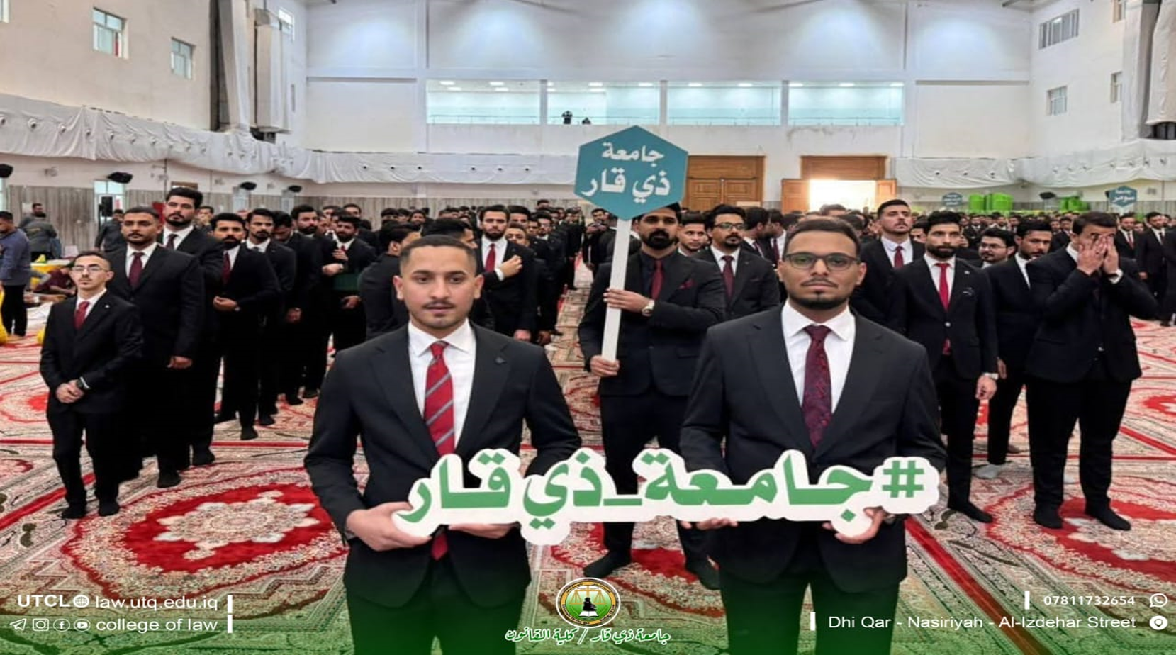 كليةُ القانون جامعةِ ذي قار تشاركُ في الحفلِ المركزي للتخرّج الذي أقامته العتبةُ العبّاسيةُ المقدّسة..